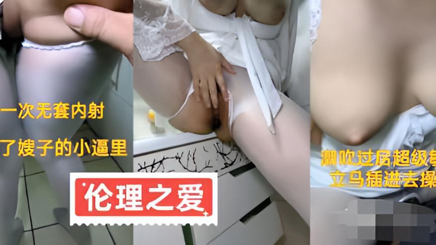 终于内射爆乳嫂子了被我连续内射}