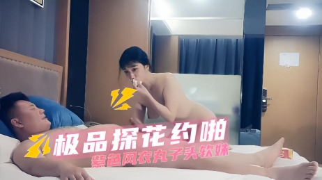 极品探花约啪 紫色风衣丸子头软妹 淫叫不断春潮不断，真是又浪又骚}