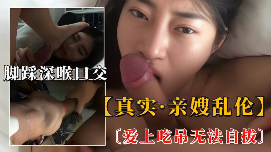 嫩模嫂子偷情性爱私拍流出，深喉一绝完美露脸}