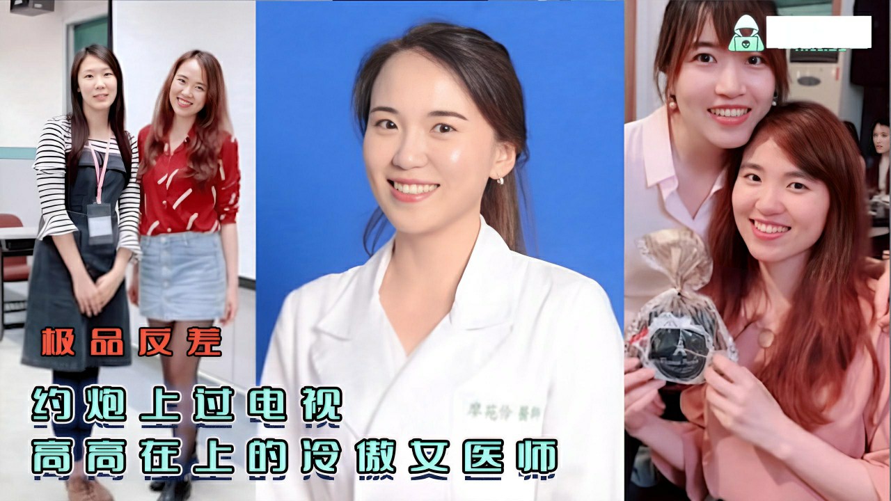 极品反差 牛逼大了空前绝后大佬约炮上过电视高高在上的冷傲女医师现实床上反差极大很能叫内射