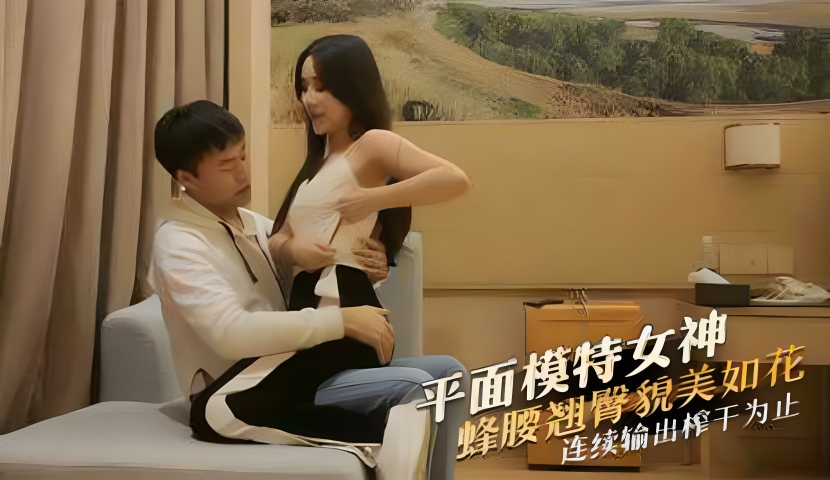 平面模特女神 蜂腰翘臀貌美如花连续输出榨干为止