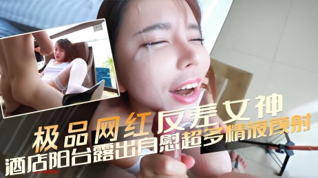 秀人网极品网红反差女神艾小青三亚凤凰岛酒店阳台露出自慰_金主提屌就是干超多精液颜射骚货}