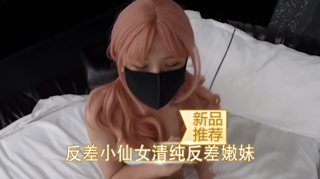 反差小萝莉清纯反差嫩妹 樱花小猫 欠债不还被金主爸爸调教肉偿浑身写满淫语拍照抵押}