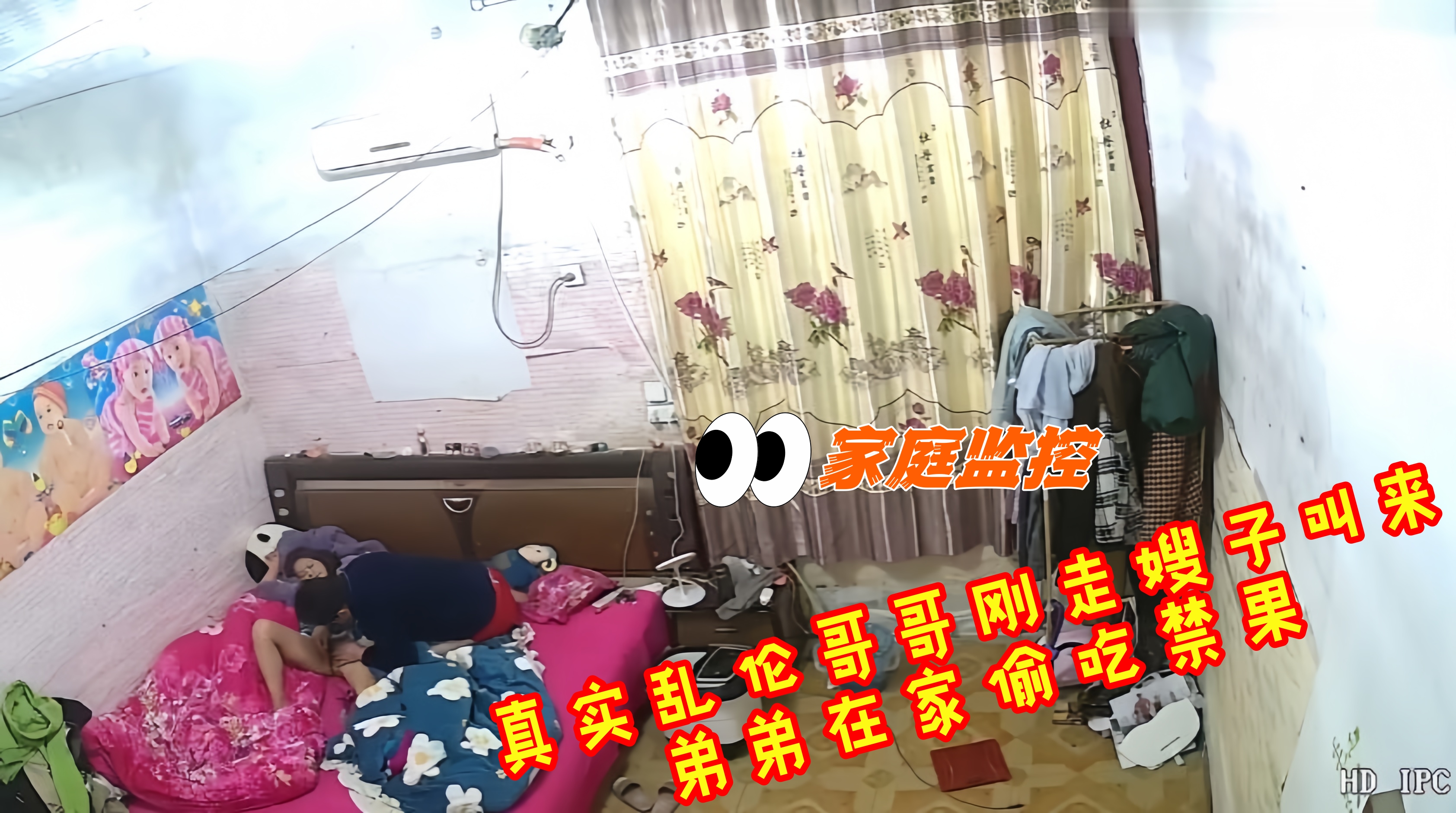 4.4家庭监控-真实乱伦哥哥刚走嫂子叫来弟弟在家偷吃禁果