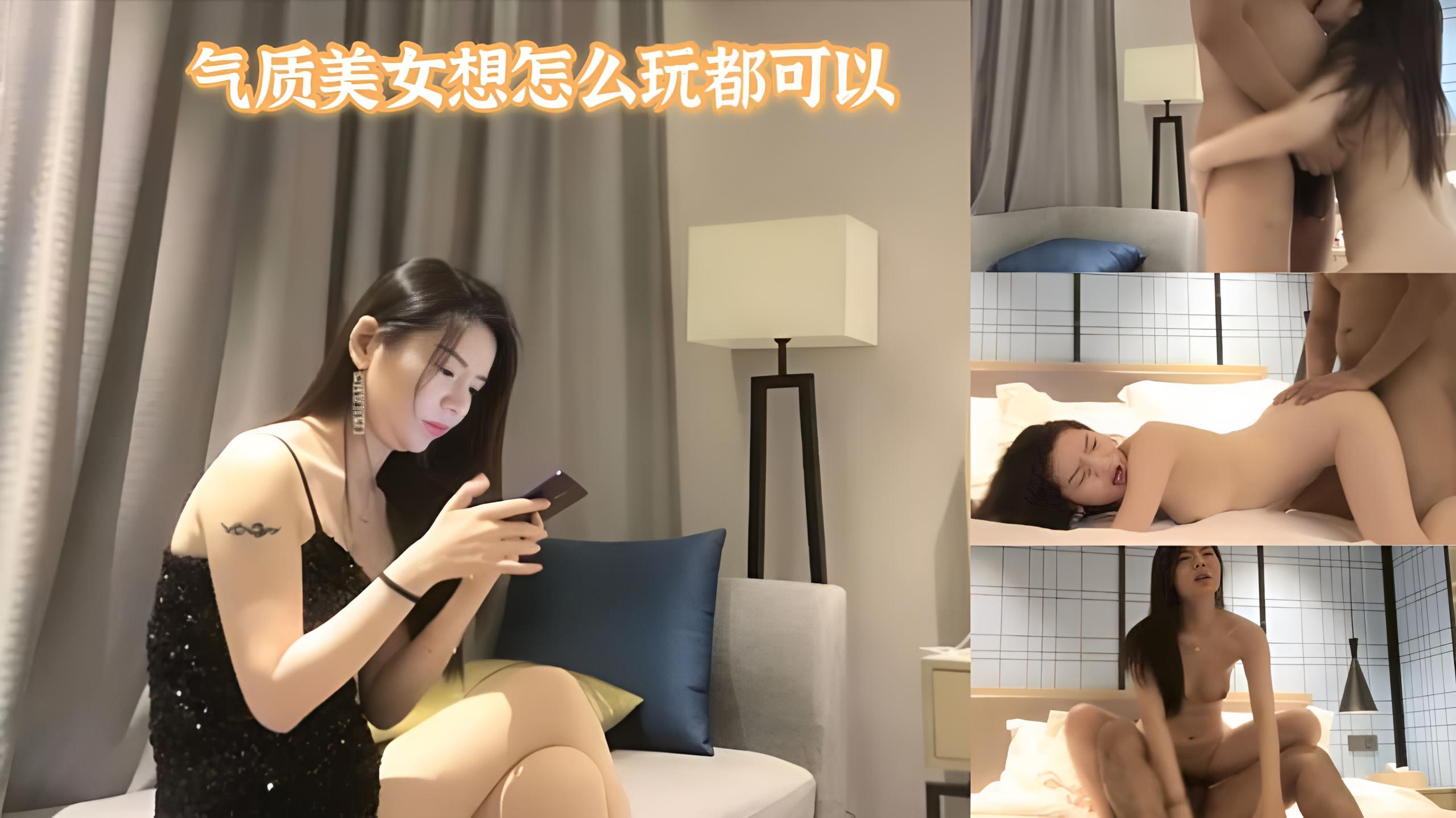 气质美女想怎么玩都可以