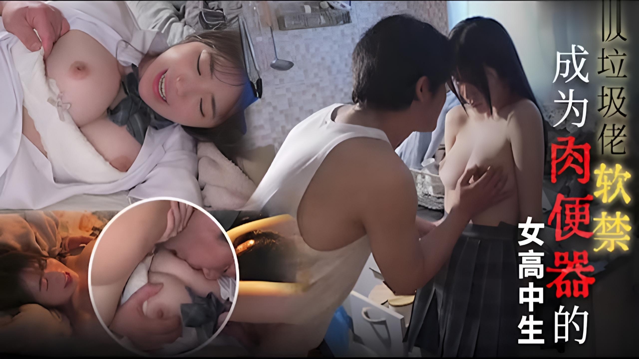 π1871 离家出走入虎口 东云美玲}