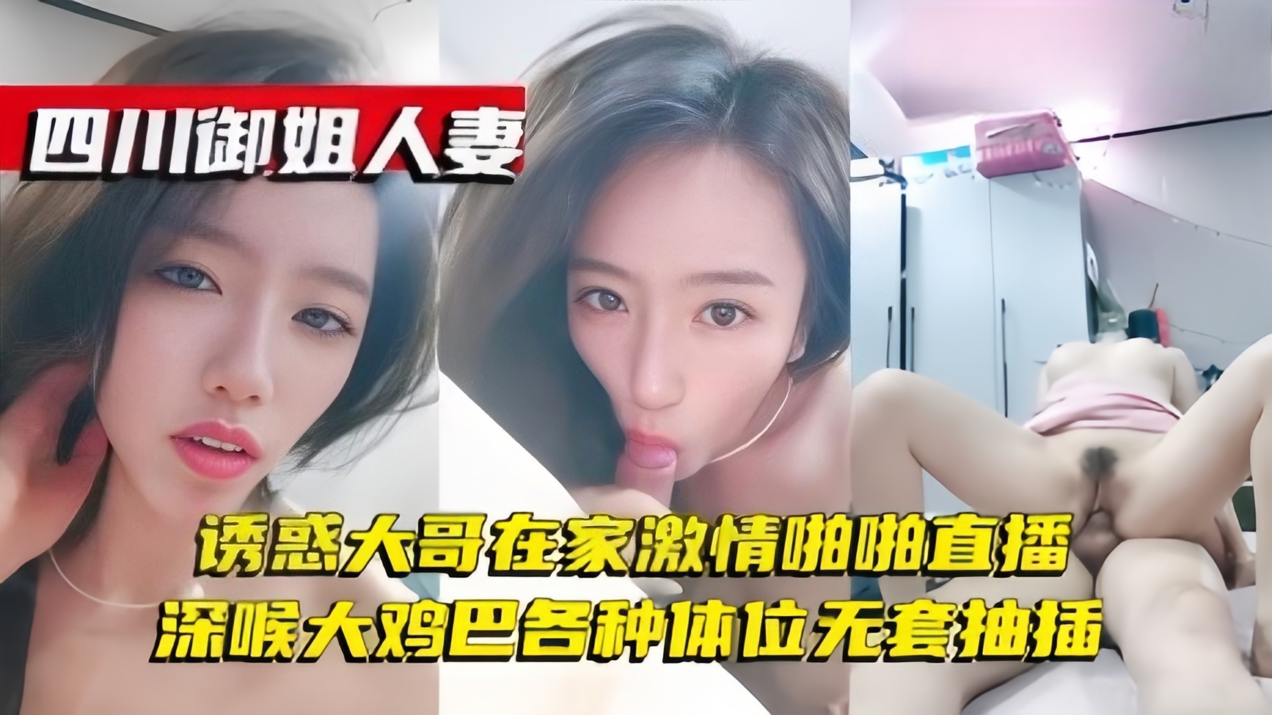 颜值很高的良家御姐人妻诱惑跟大哥在家激情啪啪直播，全程露脸深喉大鸡巴各种体位无套抽插，内射中出看逼逼}