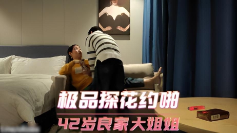 极品探花约啪 42岁良家大姐姐