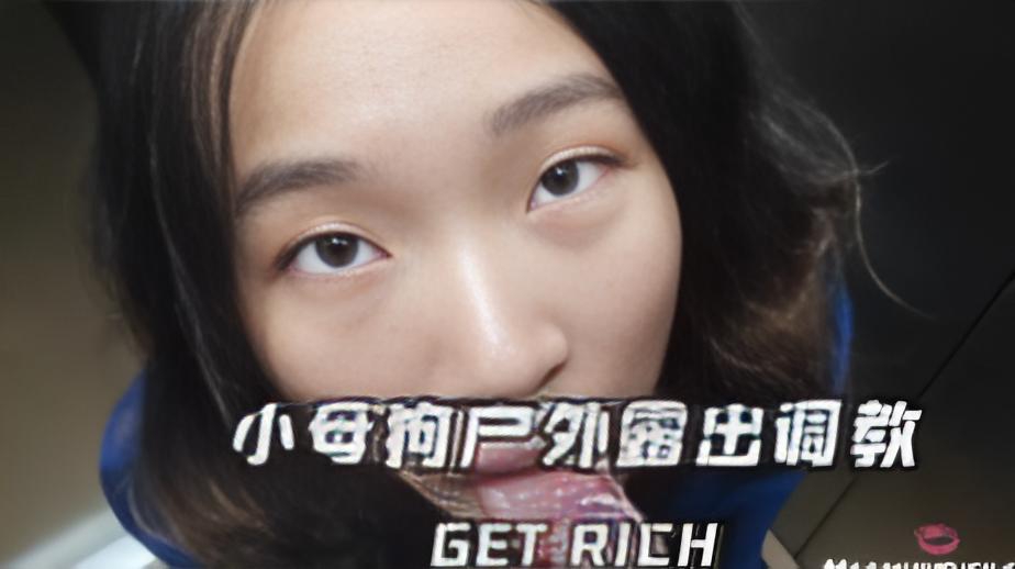 3【户外露出调教亚洲婊子小母狗】