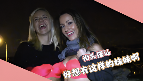 捷克街头钞能力搭讪 搭讪母女 两个骚鸡口交爽死}