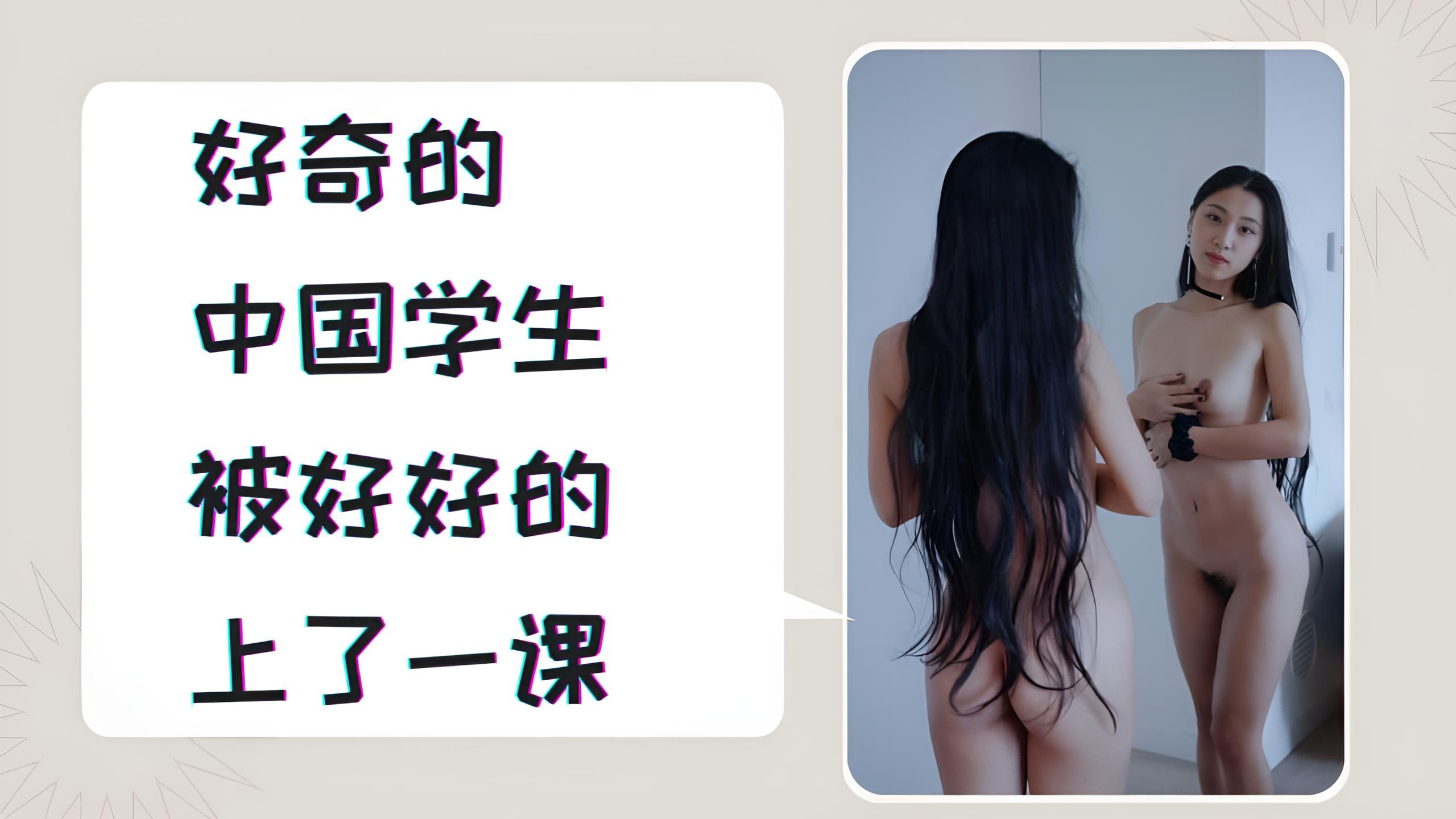 顽皮的中国学生被好好的上了一课