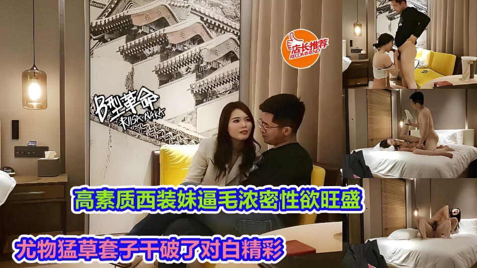 高端西装妹子逼毛浓密性欲旺盛看点十足}