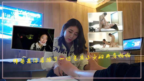 伟哥足浴店撩了一位气质小少妇开房啪啪