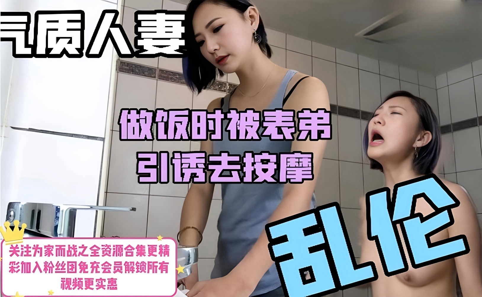 高颜值广东少妇做饭时被表弟引诱去按摩被爆操