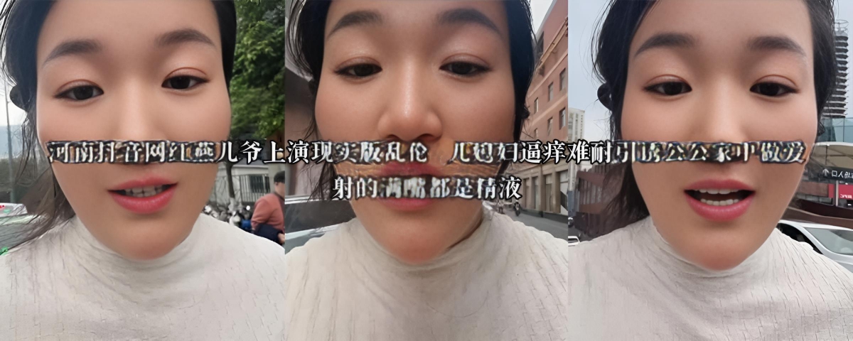 河南抖音网红燕儿爷上演现实版乱伦  儿媳妇逼痒难耐引诱公公家中做爱  射的满嘴都是精液