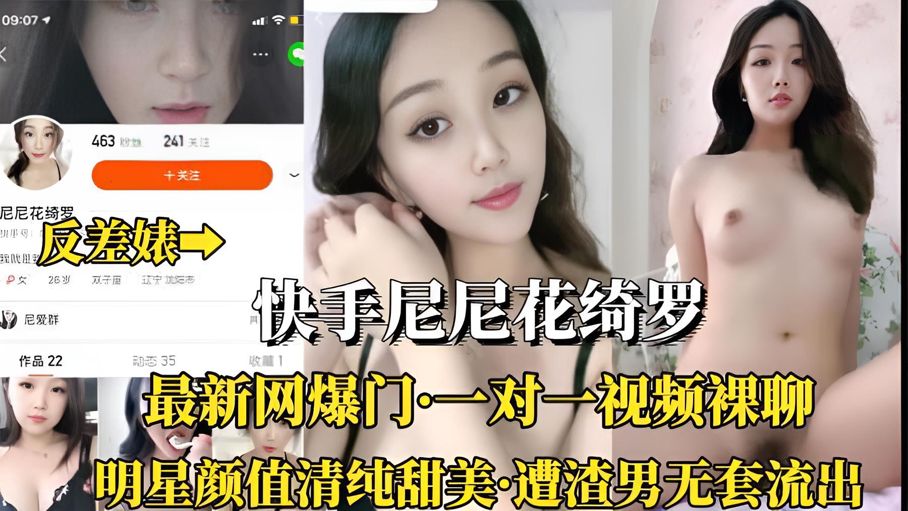 （快手尼尼花绮罗）免费吃瓜就行·别去评论}
