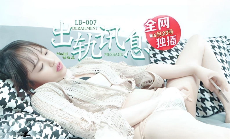 出轨讯息学长的爱之女友的报复