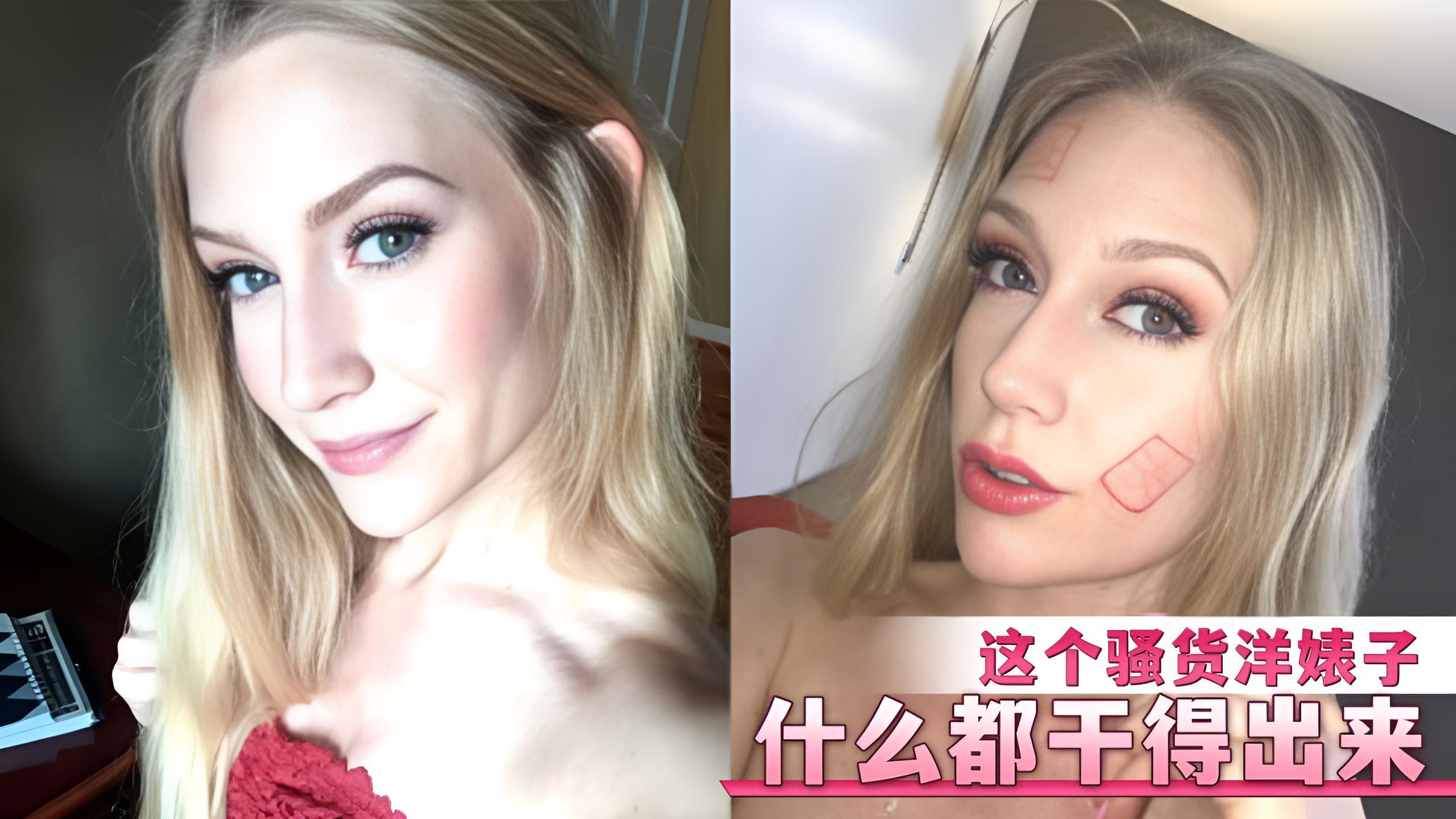 这个骚货洋婊子什么他妈都干得出来