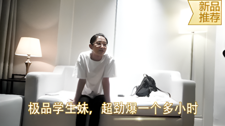 211大学兼职，极品学生妹，神似某网红，超劲爆一个多小时